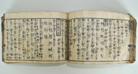 先祖が使用していた処方書「衆方規矩」