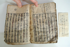 先祖が学んでいた「傷寒雑病論」